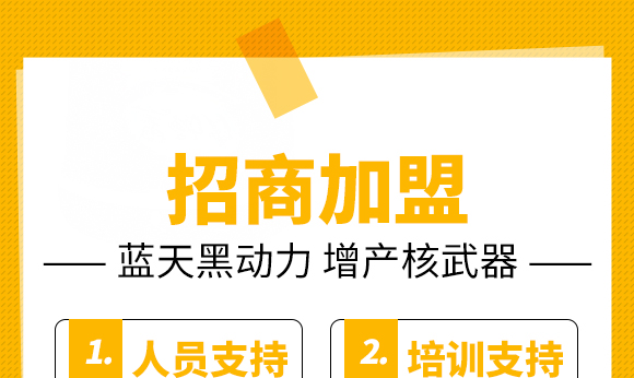 华博蓝天国际控股集团Q香港）(j)U技研发有限公司4_10.jpg