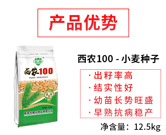 辉县市U北种业有限公?西农100_03.jpg