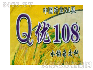 F-Q(yu)108